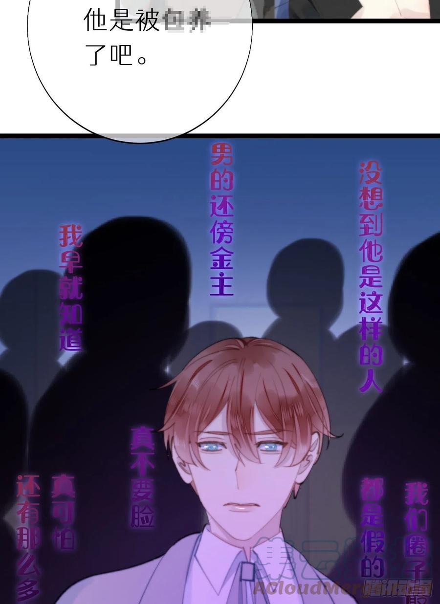 83.曝光(1/2)-第93话