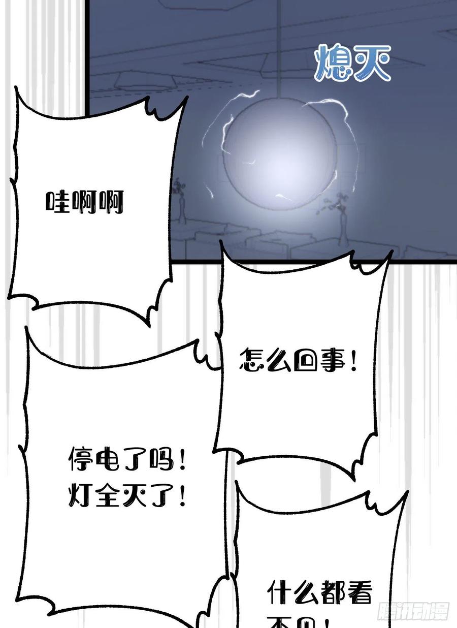 83.曝光(1/2)-第93话