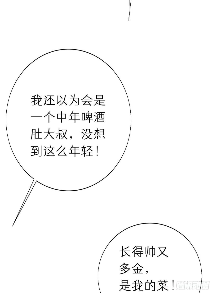 83.曝光(1/2)-第93话