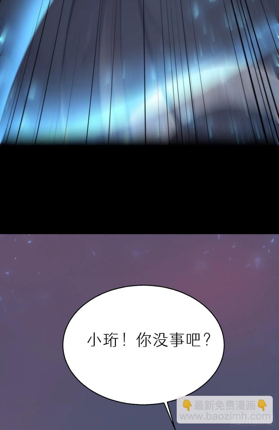 85.有我在你别想伤害他们!(1/2)-第95话