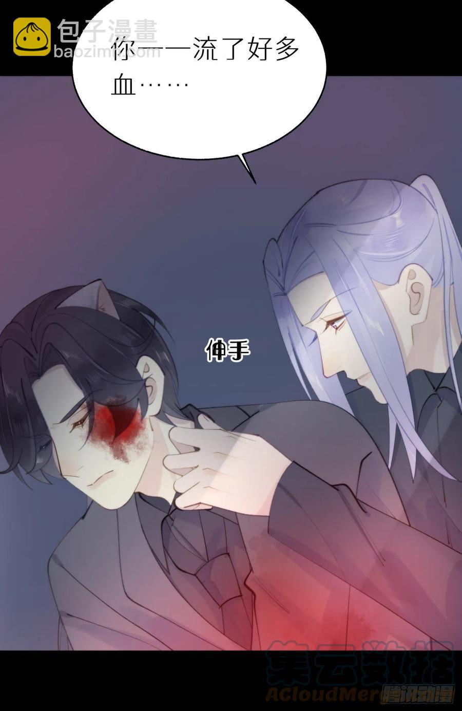 85.有我在你别想伤害他们!(1/2)-第95话