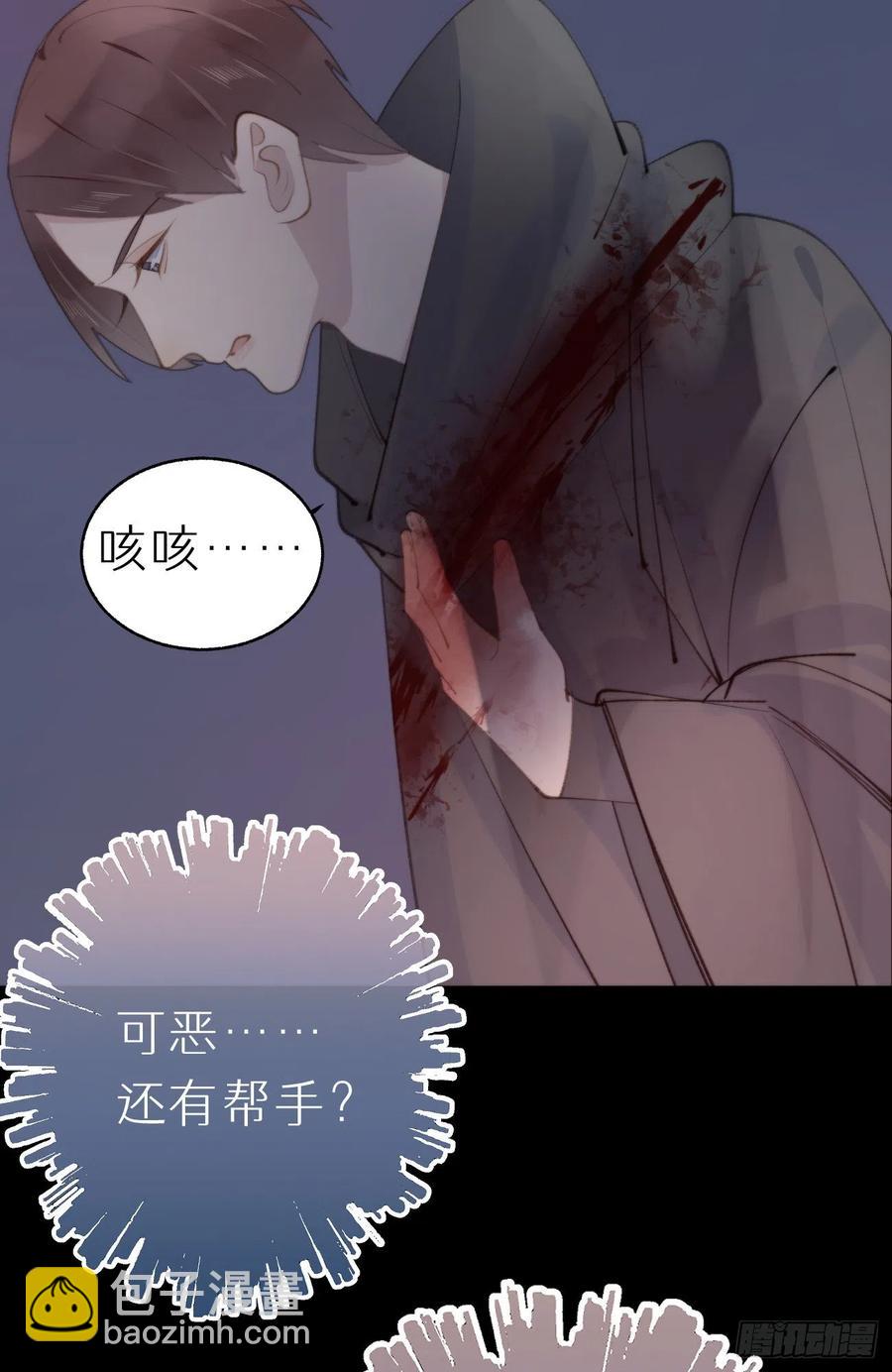 85.有我在你别想伤害他们!(1/2)-第95话