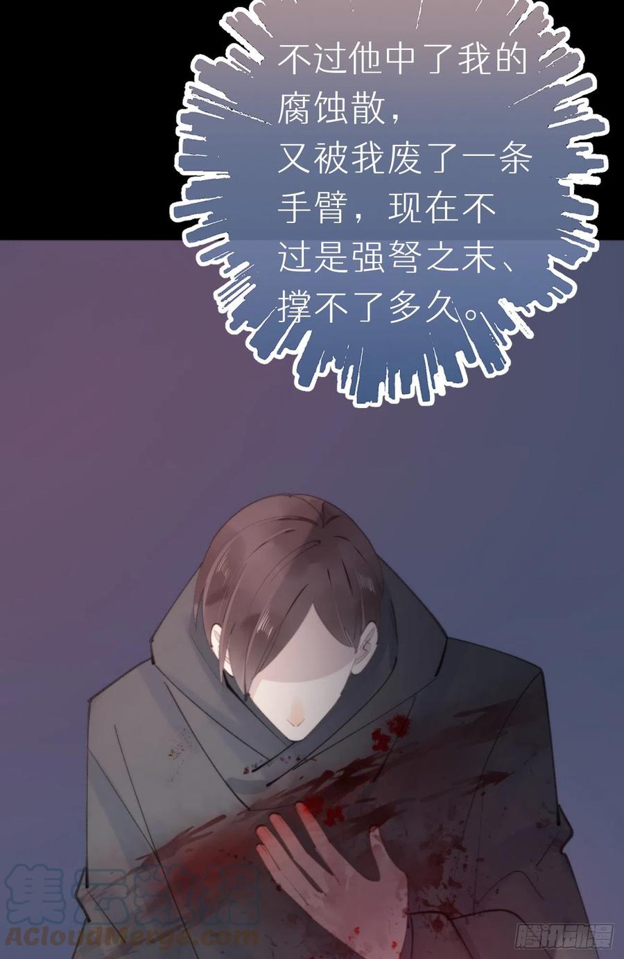85.有我在你别想伤害他们!(1/2)-第95话