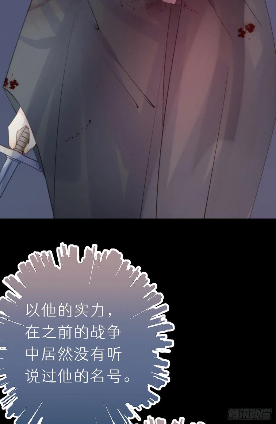85.有我在你别想伤害他们!(1/2)-第95话