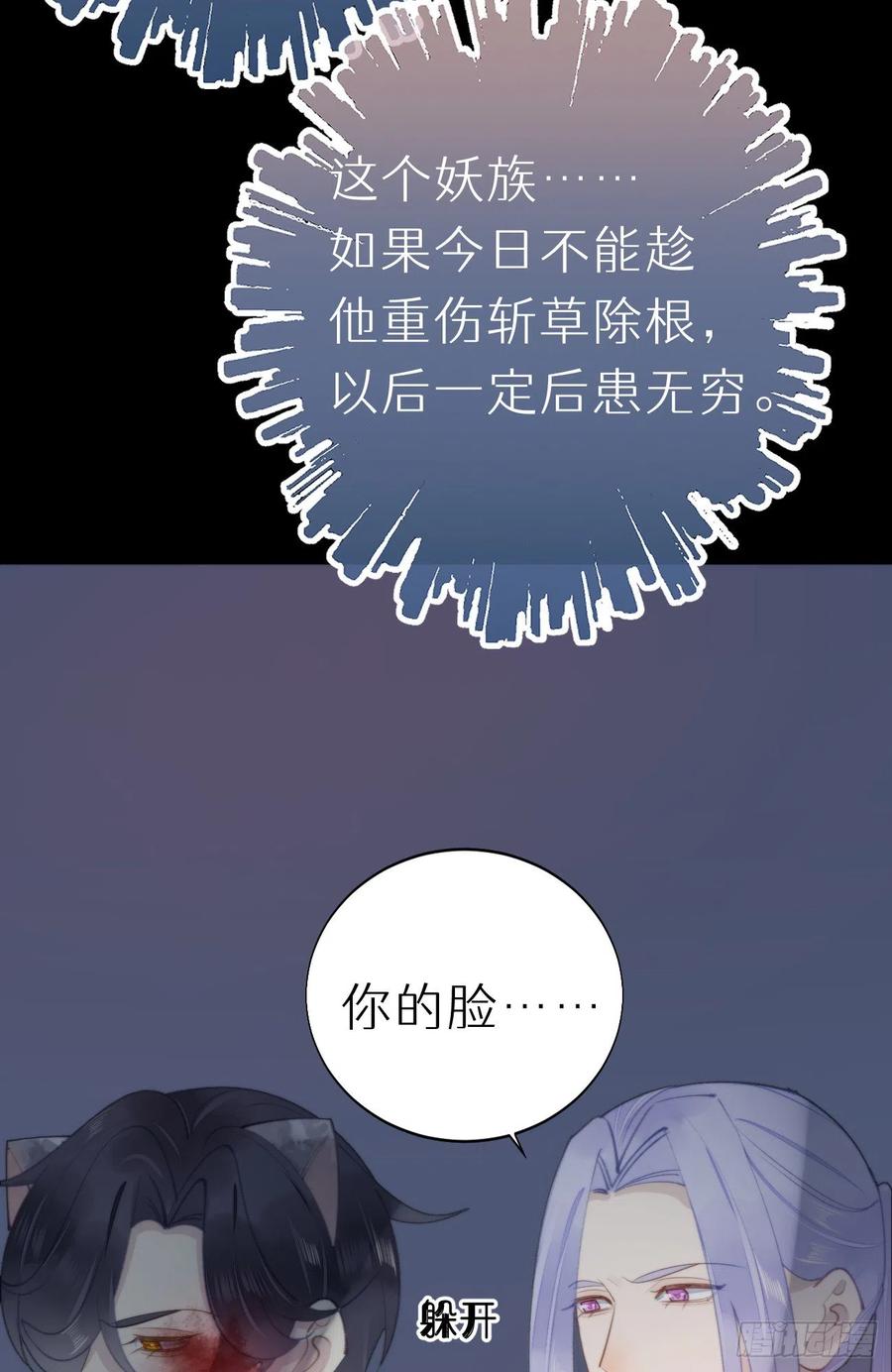 85.有我在你别想伤害他们!(1/2)-第95话