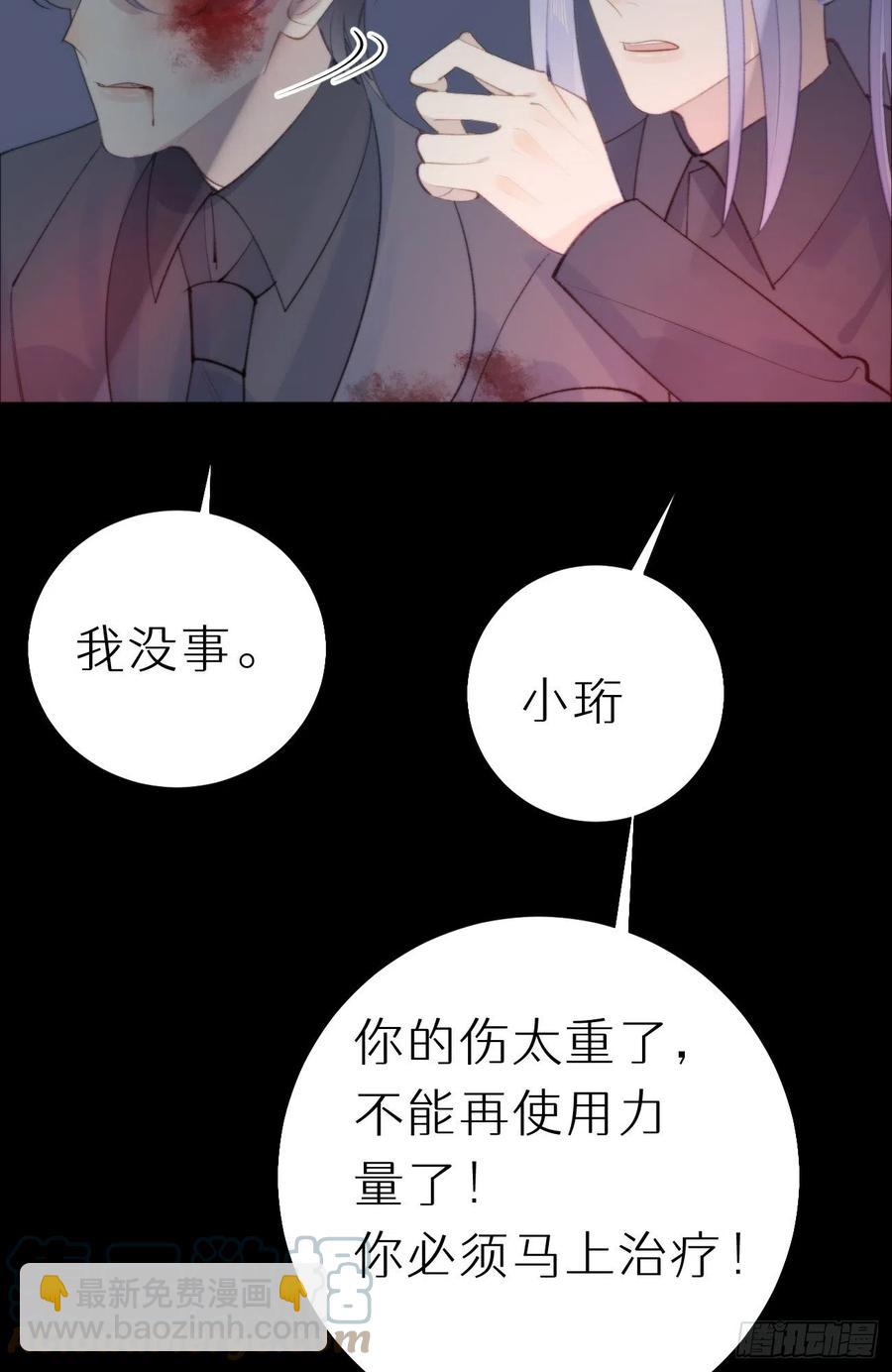 85.有我在你别想伤害他们!(1/2)-第95话