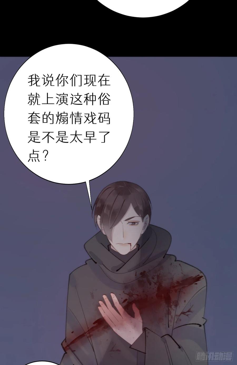 85.有我在你别想伤害他们!(1/2)-第95话