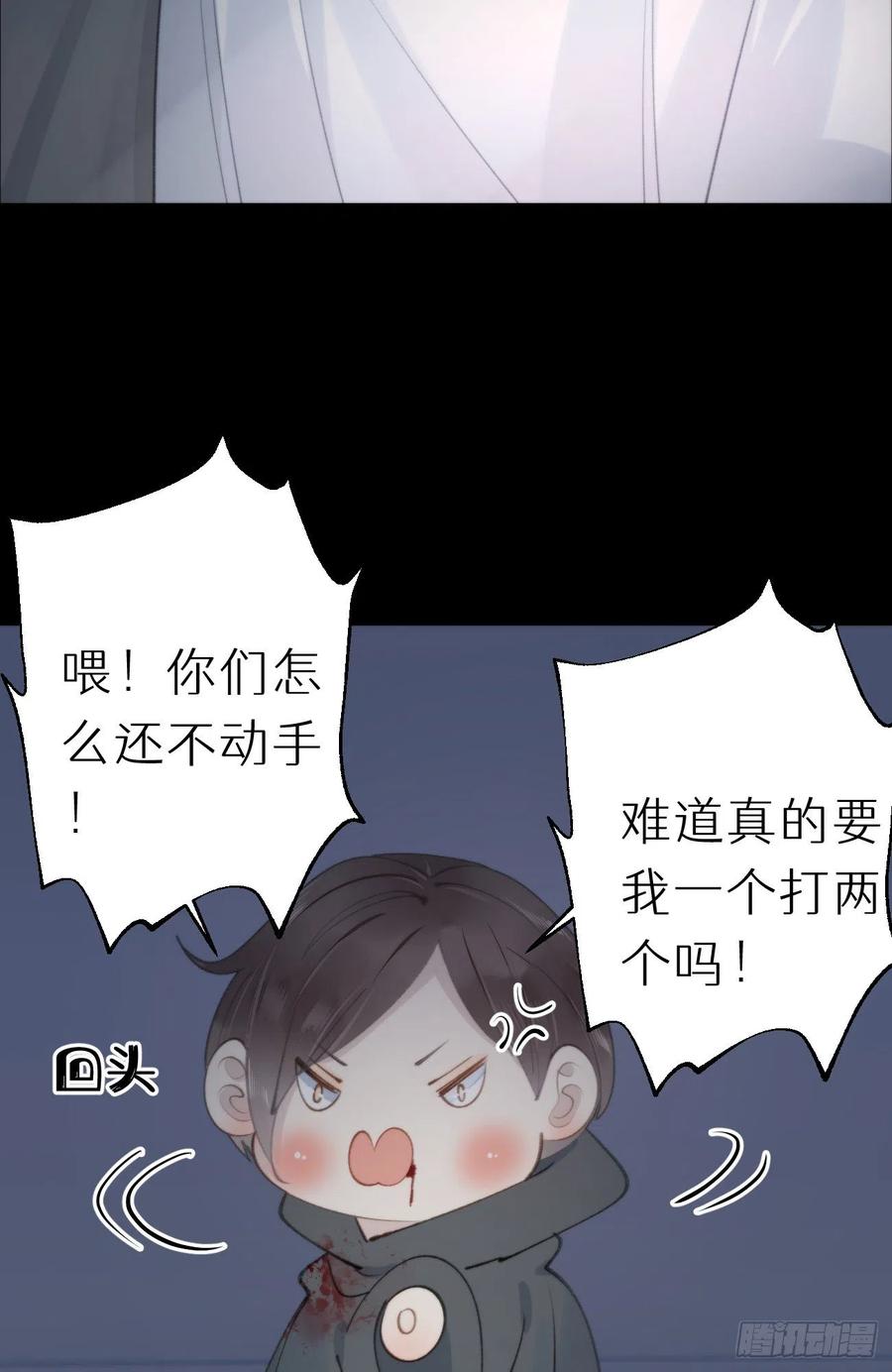 85.有我在你别想伤害他们!(1/2)-第95话