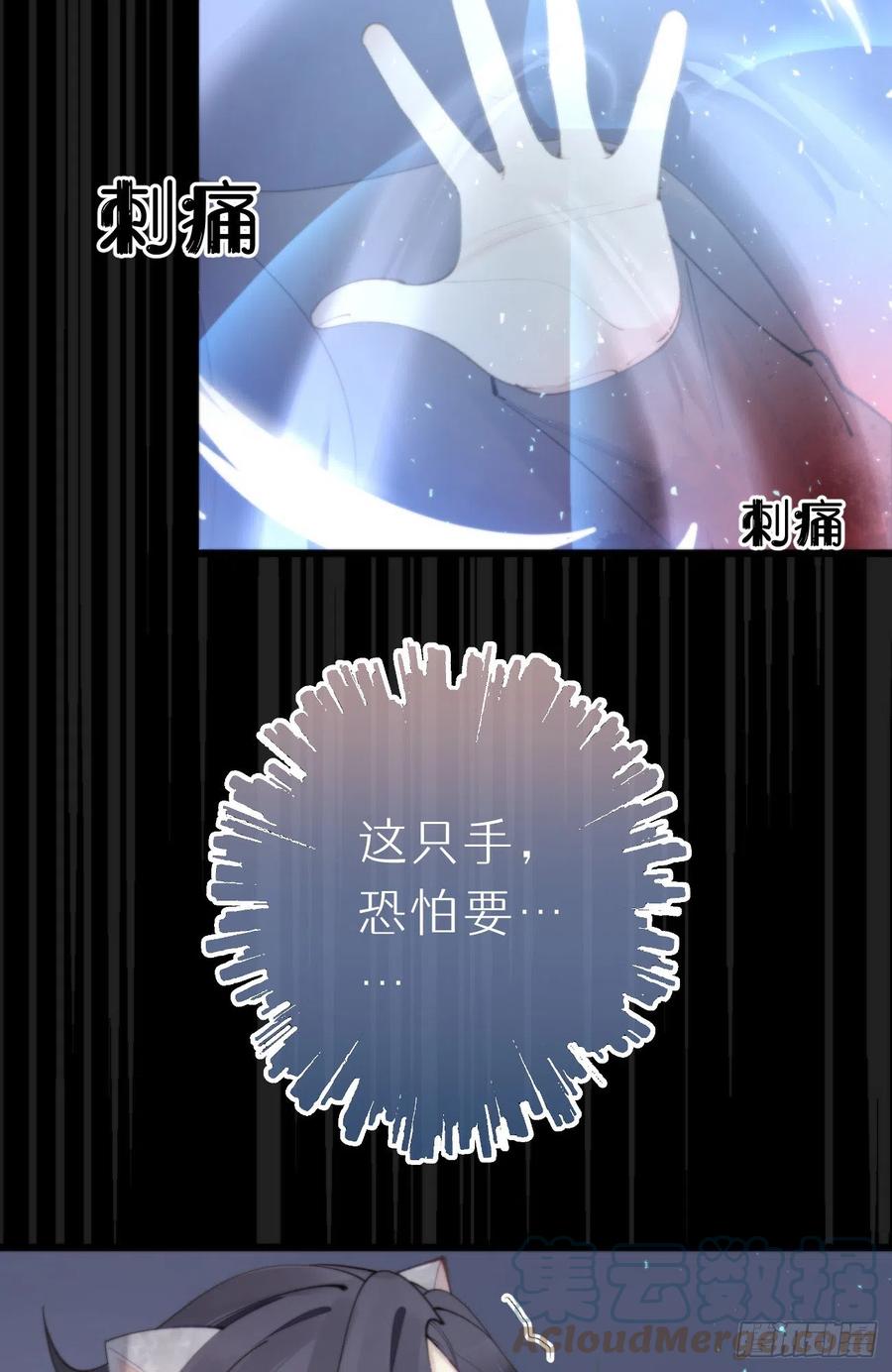85.有我在你别想伤害他们!(1/2)-第95话