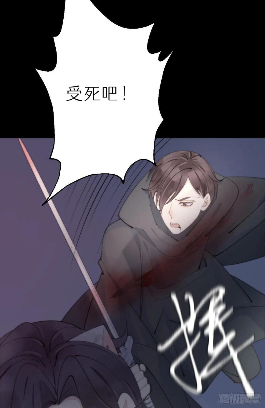 85.有我在你别想伤害他们!(1/2)-第95话