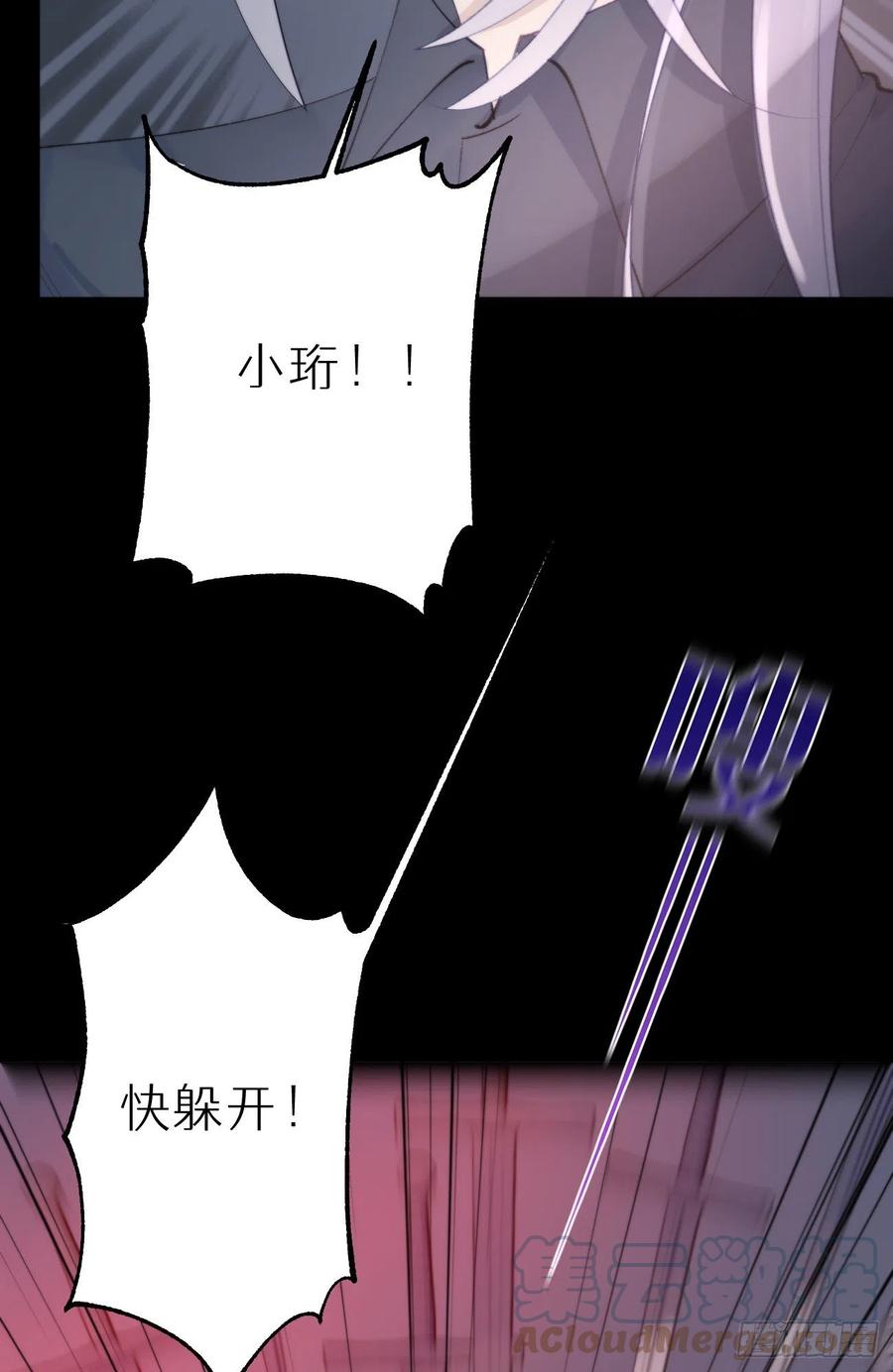 85.有我在你别想伤害他们!(1/2)-第95话