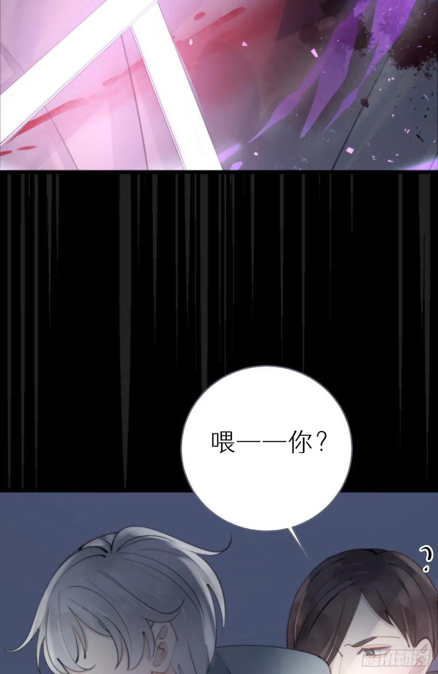 85.有我在你别想伤害他们!(1/2)-第95话