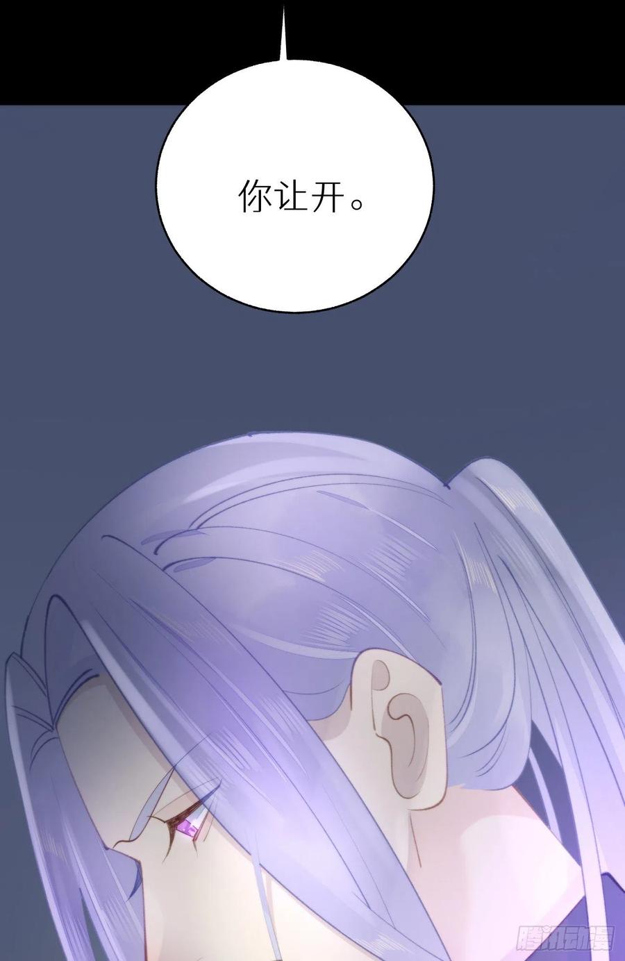 85.有我在你别想伤害他们!(1/2)-第95话