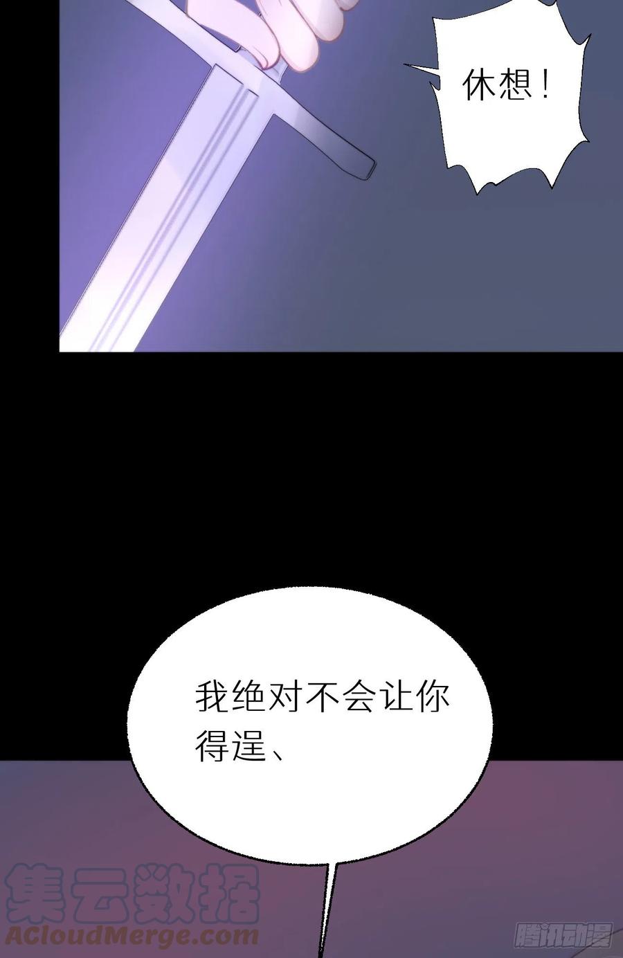 85.有我在你别想伤害他们!(1/2)-第95话