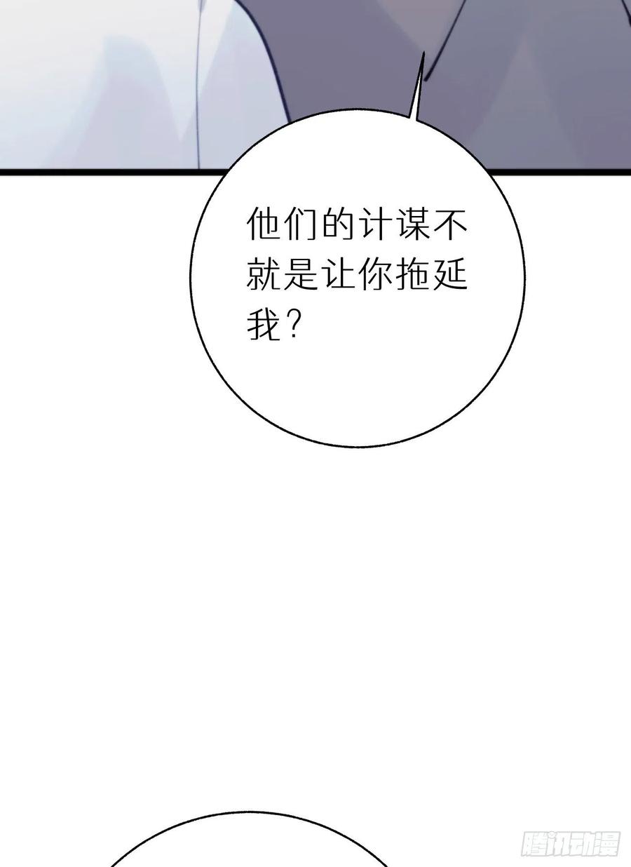 86.你太任性了(1/2)-第97话