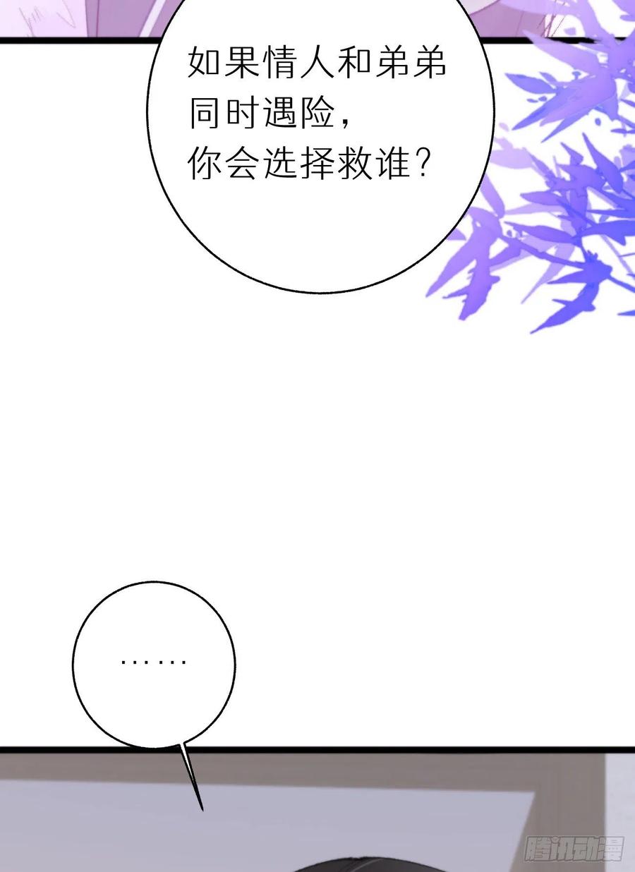 86.你太任性了(1/2)-第97话