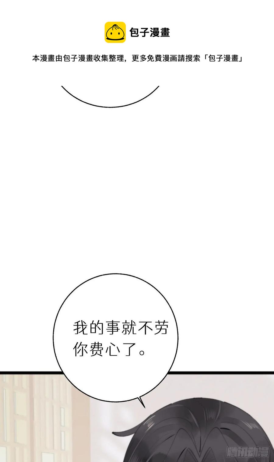 86.你太任性了(1/2)-第97话