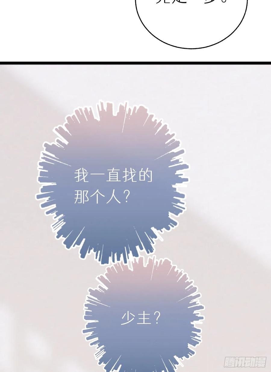 86.你太任性了(1/2)-第97话