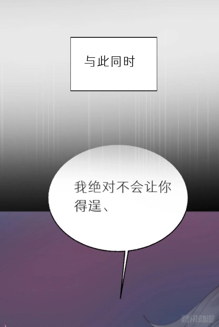 86.你太任性了(1/2)-第97话