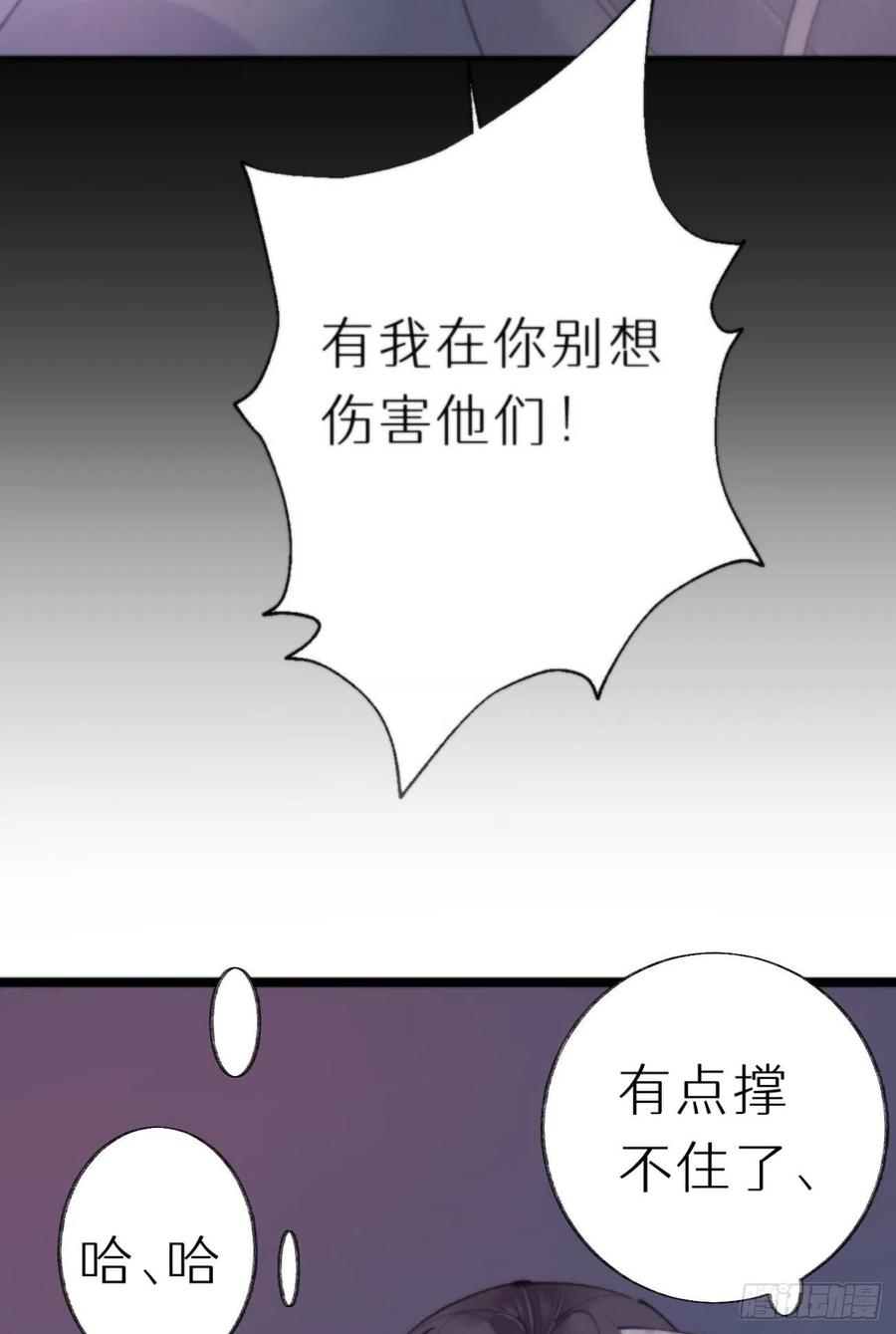 86.你太任性了(1/2)-第97话
