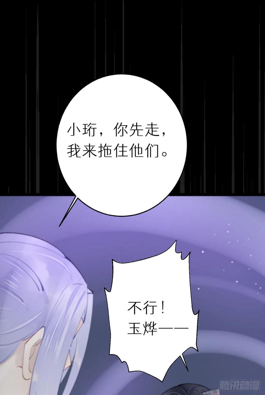 86.你太任性了(1/2)-第97话