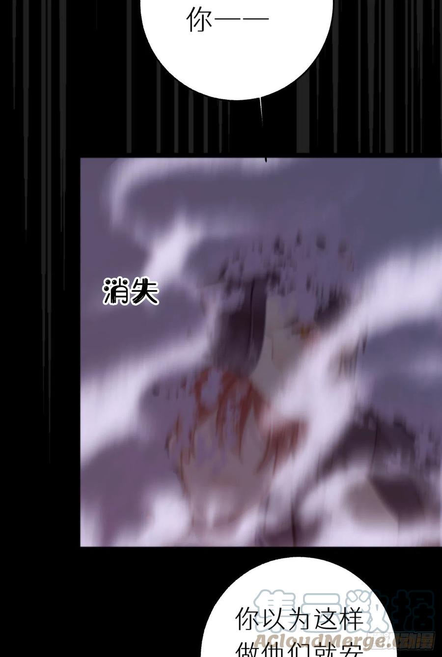 86.你太任性了(1/2)-第97话