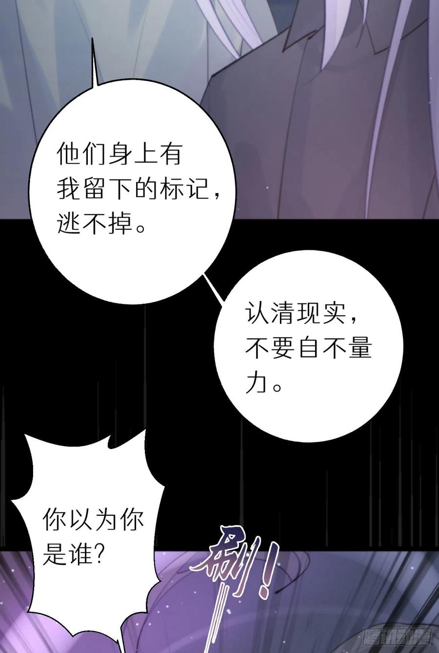 86.你太任性了(1/2)-第97话