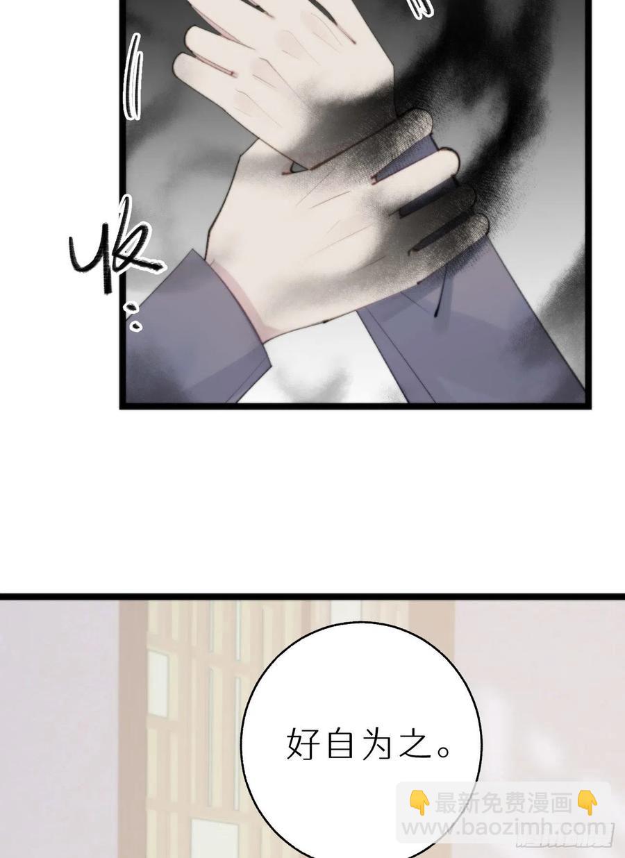 86.你太任性了(1/2)-第97话