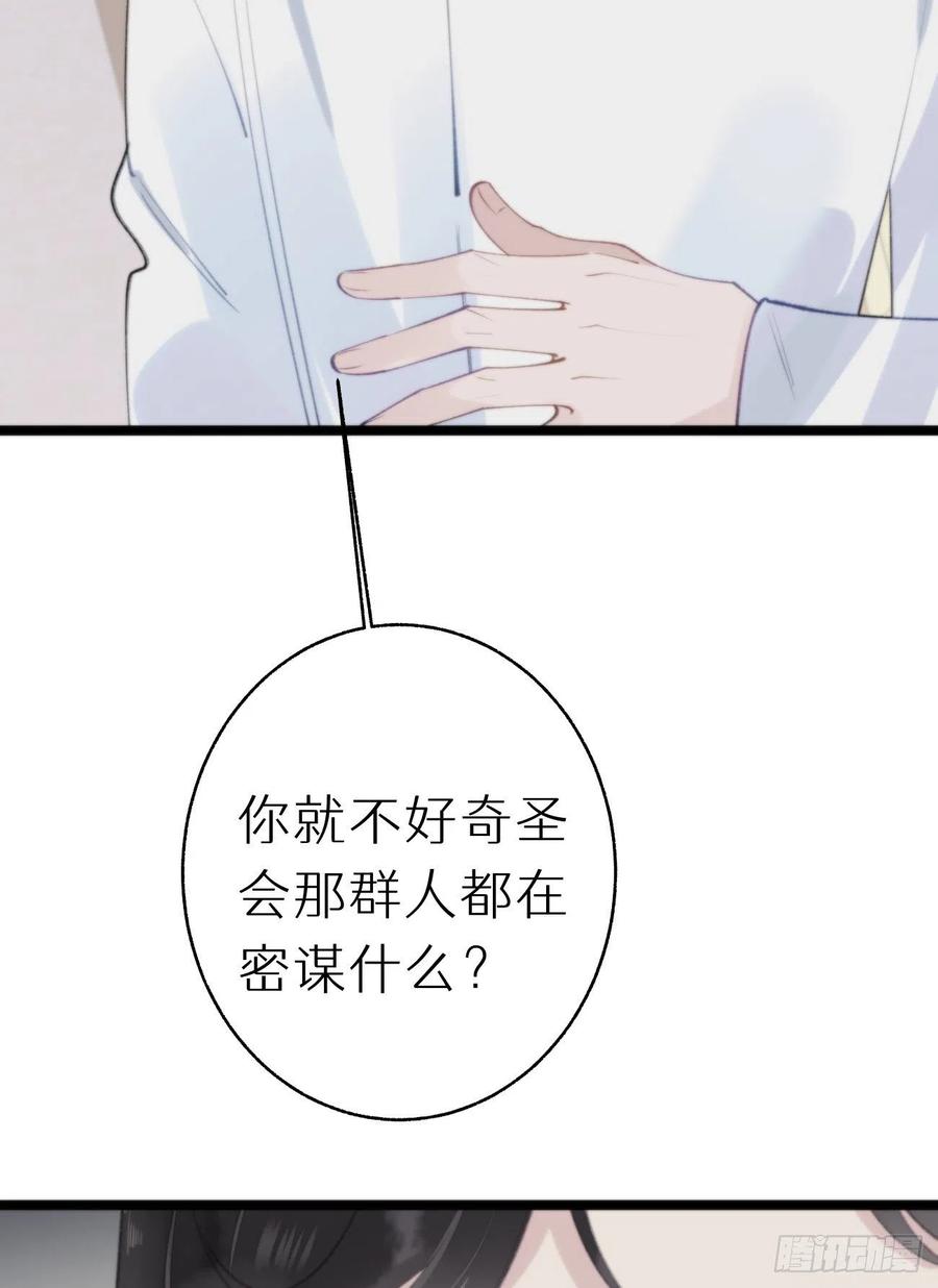 86.你太任性了(1/2)-第97话