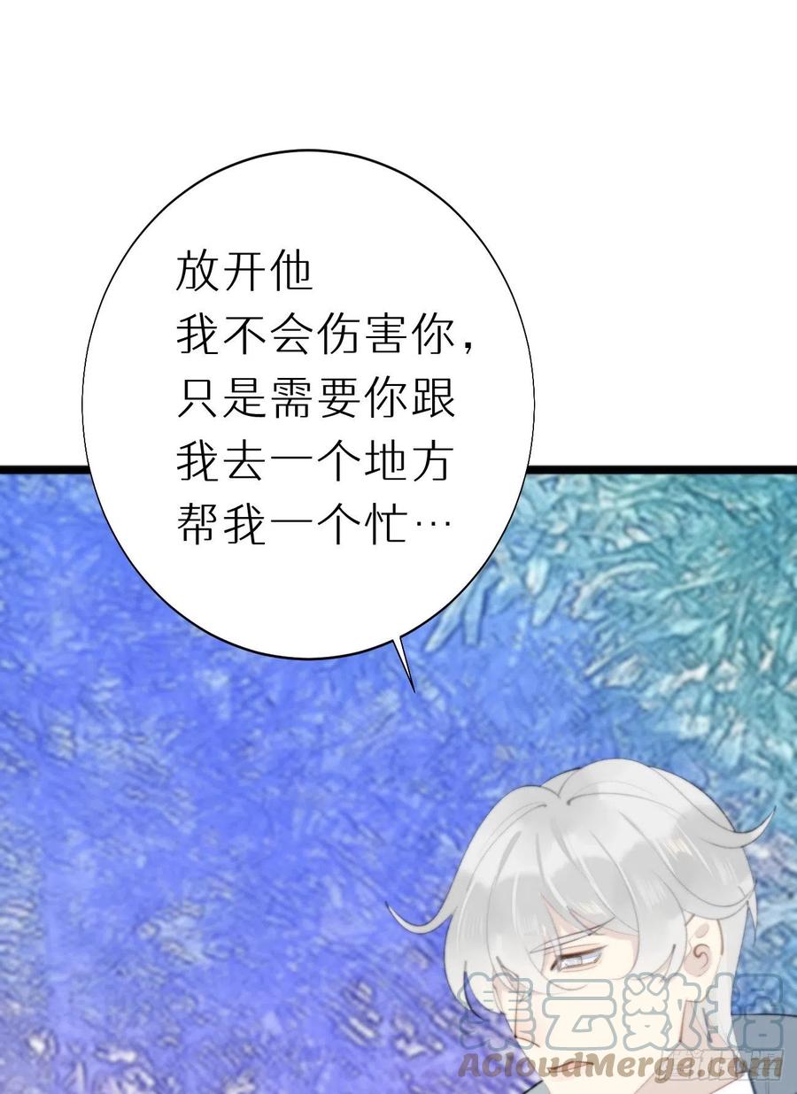 88.接受我的力量(1/2)-第99话