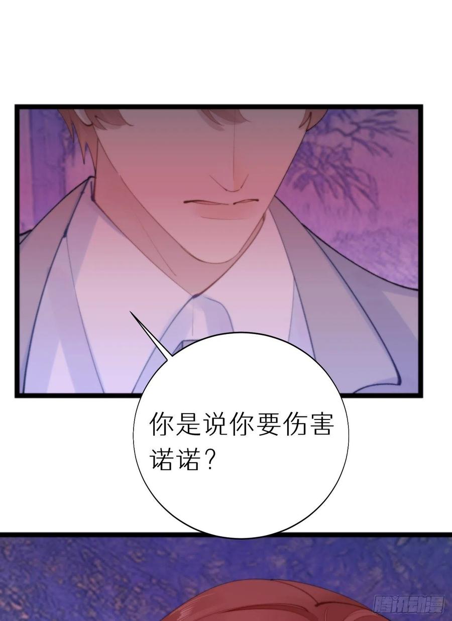 88.接受我的力量(1/2)-第99话