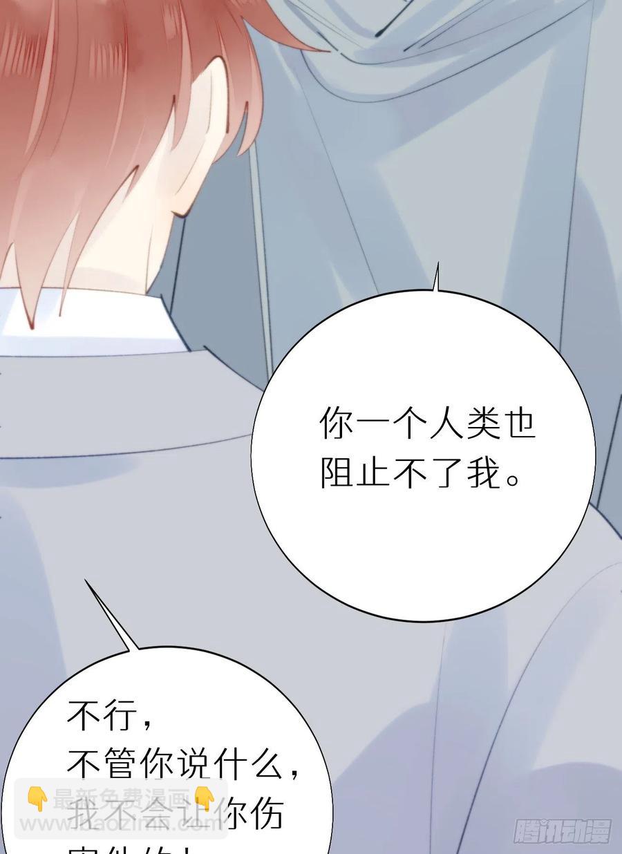 88.接受我的力量(1/2)-第99话