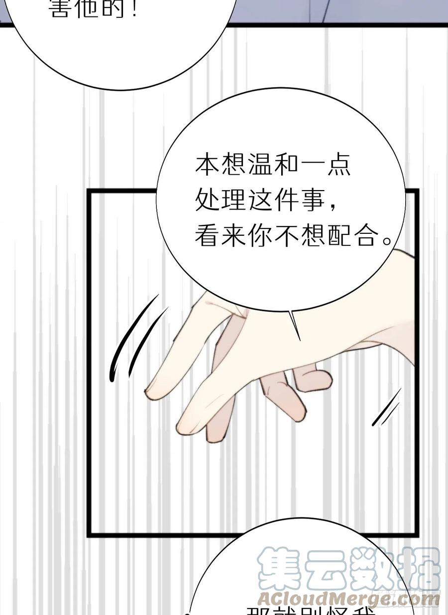 88.接受我的力量(1/2)-第99话