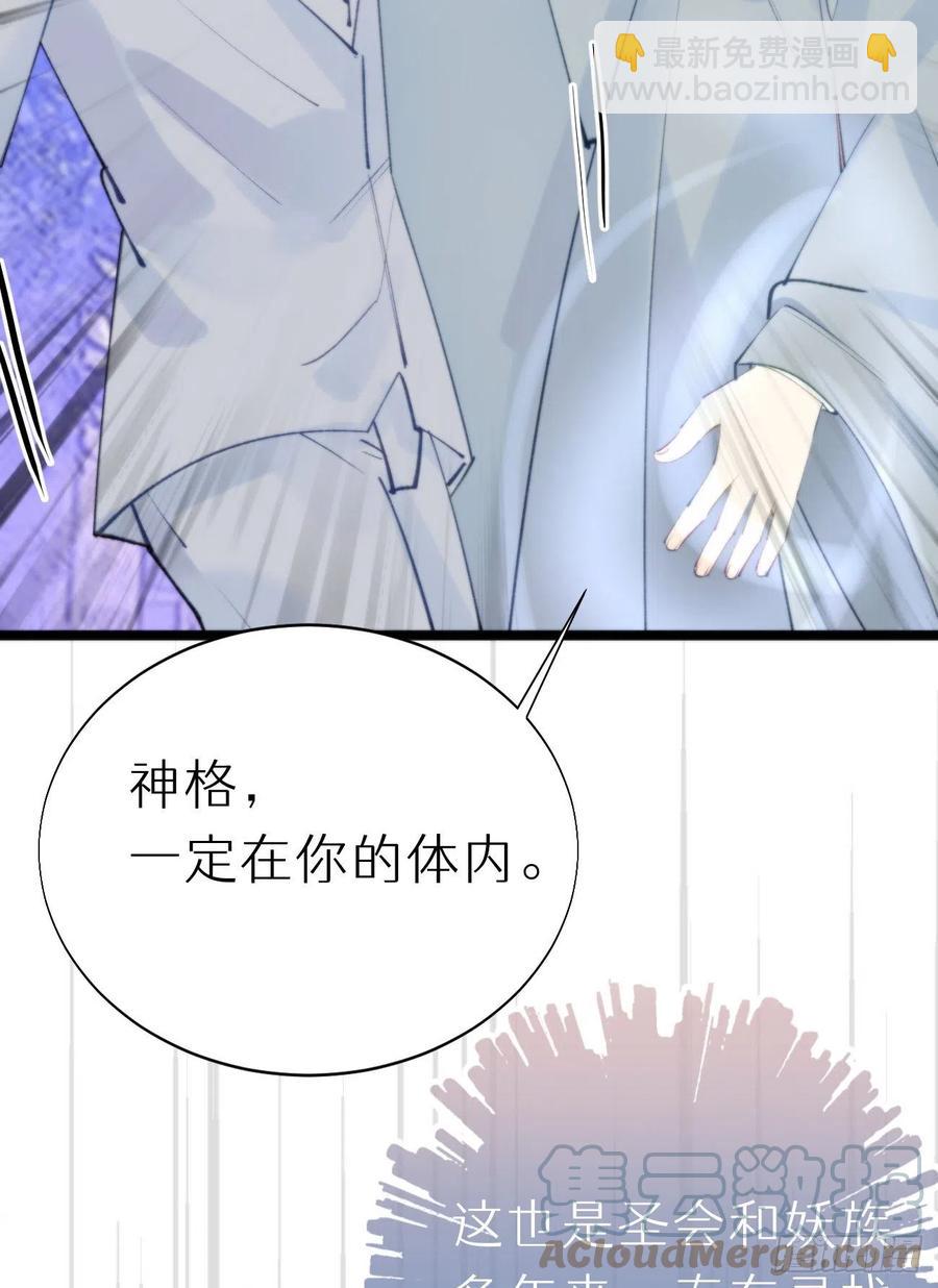 88.接受我的力量(1/2)-第99话