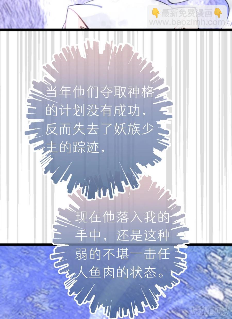 88.接受我的力量(1/2)-第99话