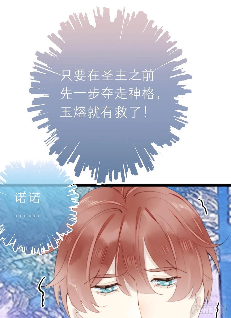 88.接受我的力量(1/2)-第99话