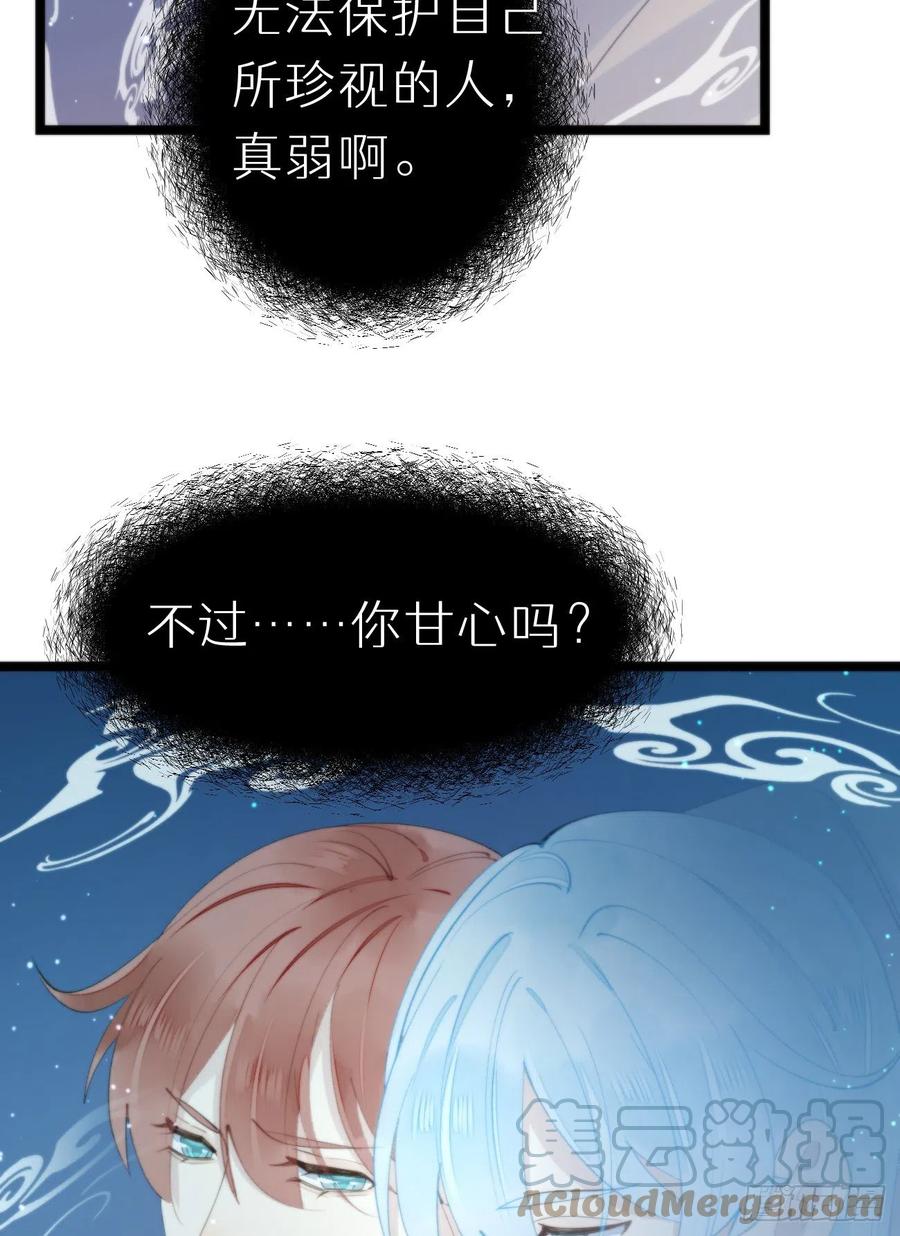 88.接受我的力量(1/2)-第99话