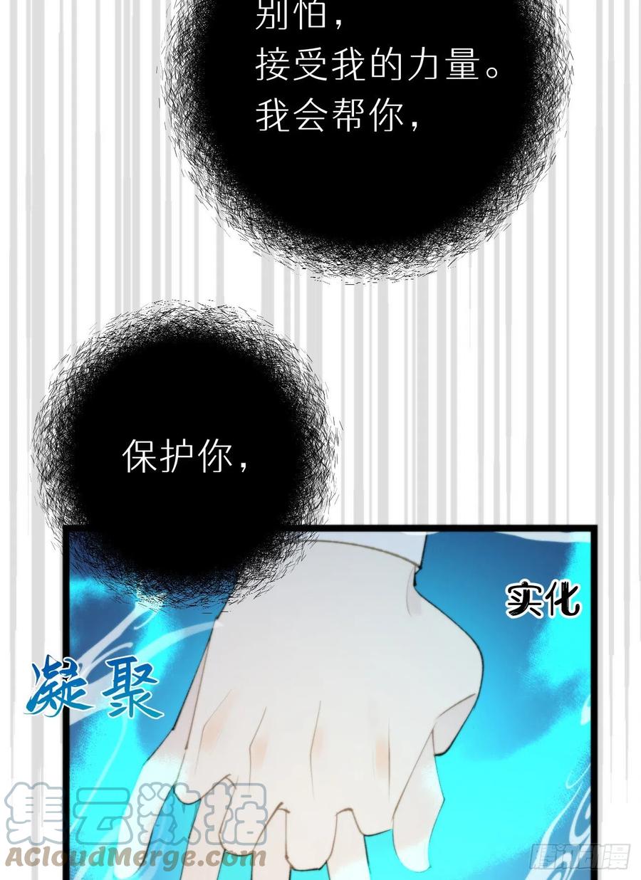 88.接受我的力量(1/2)-第99话