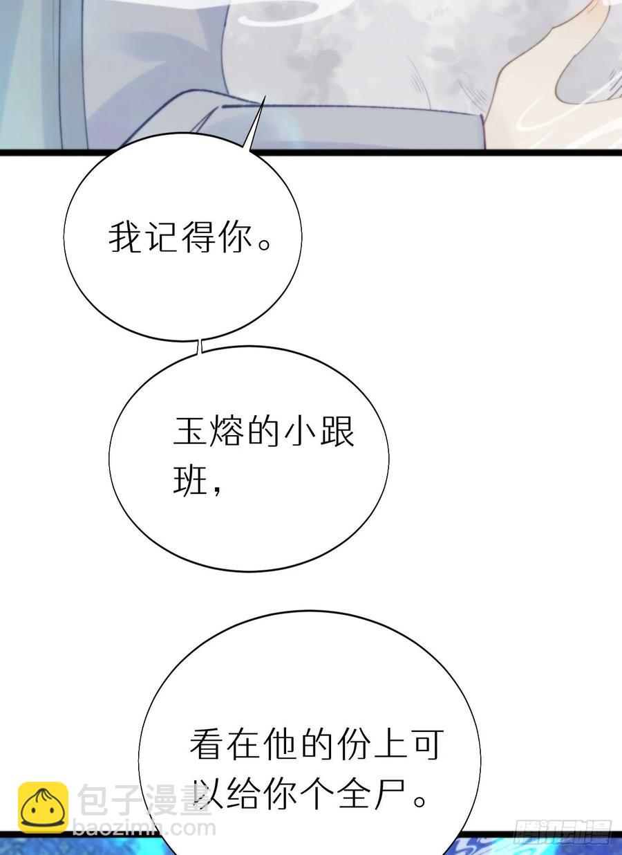 88.接受我的力量(1/2)-第99话
