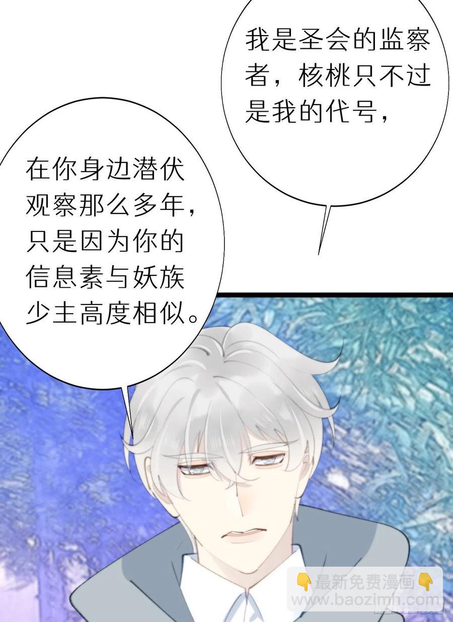 88.接受我的力量(1/2)-第99话