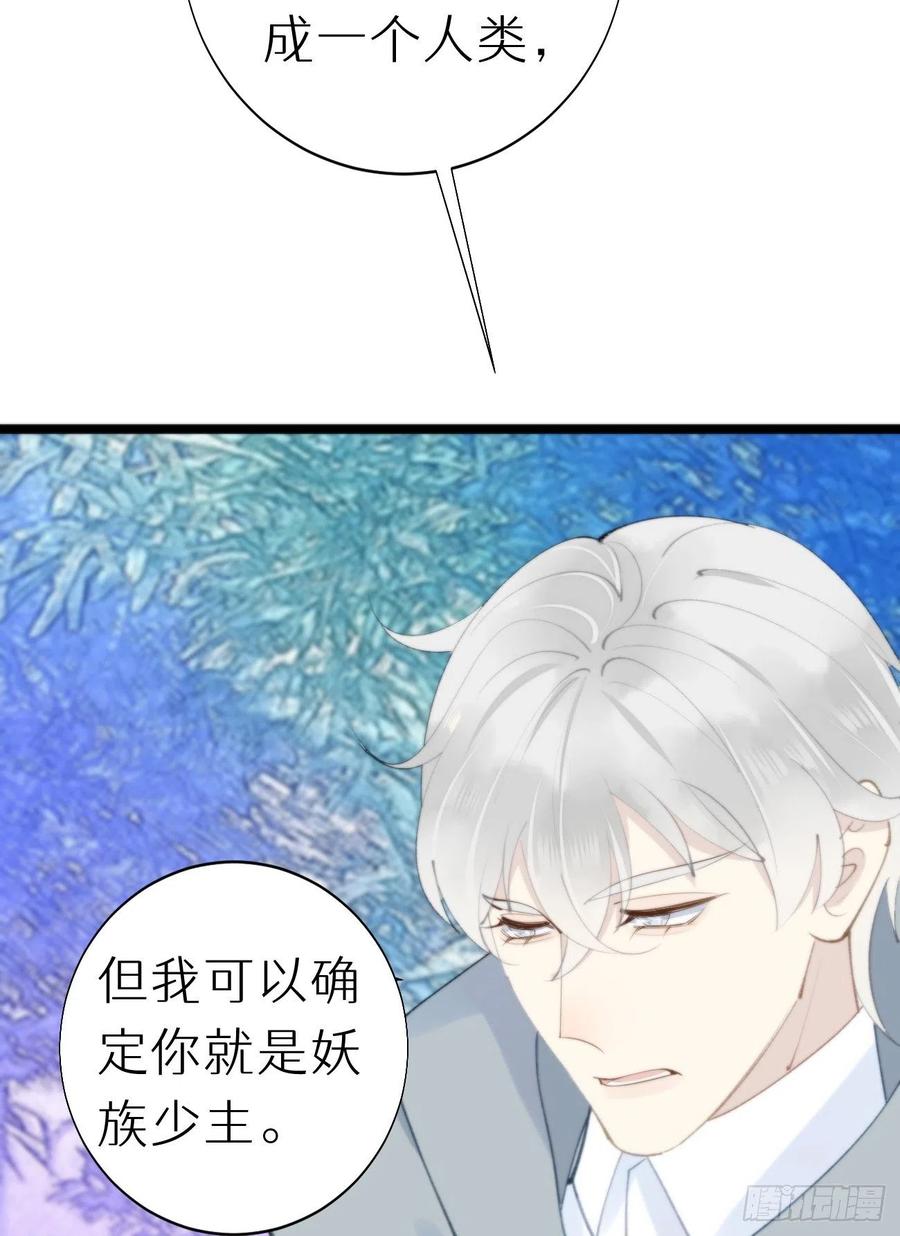 88.接受我的力量(1/2)-第99话