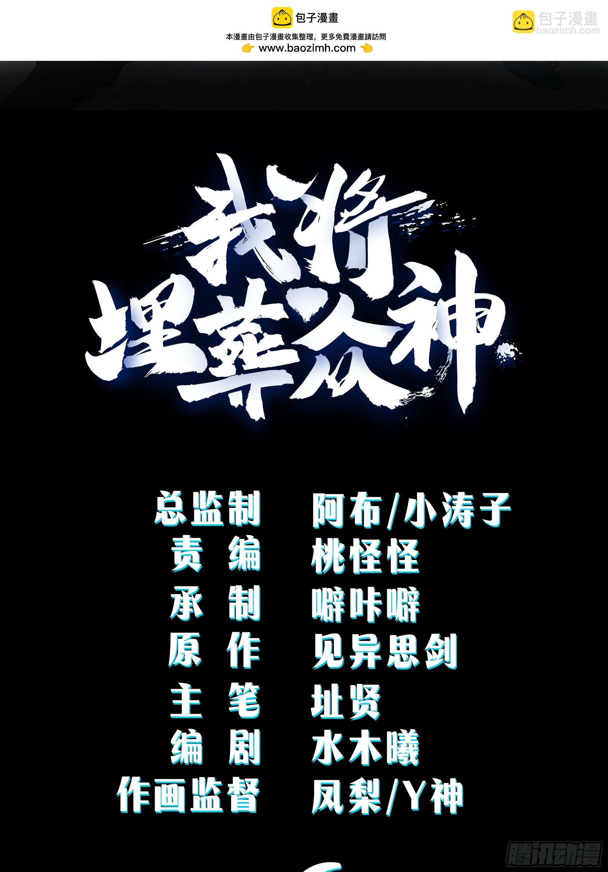 拜慕师靖为师？！-第101话