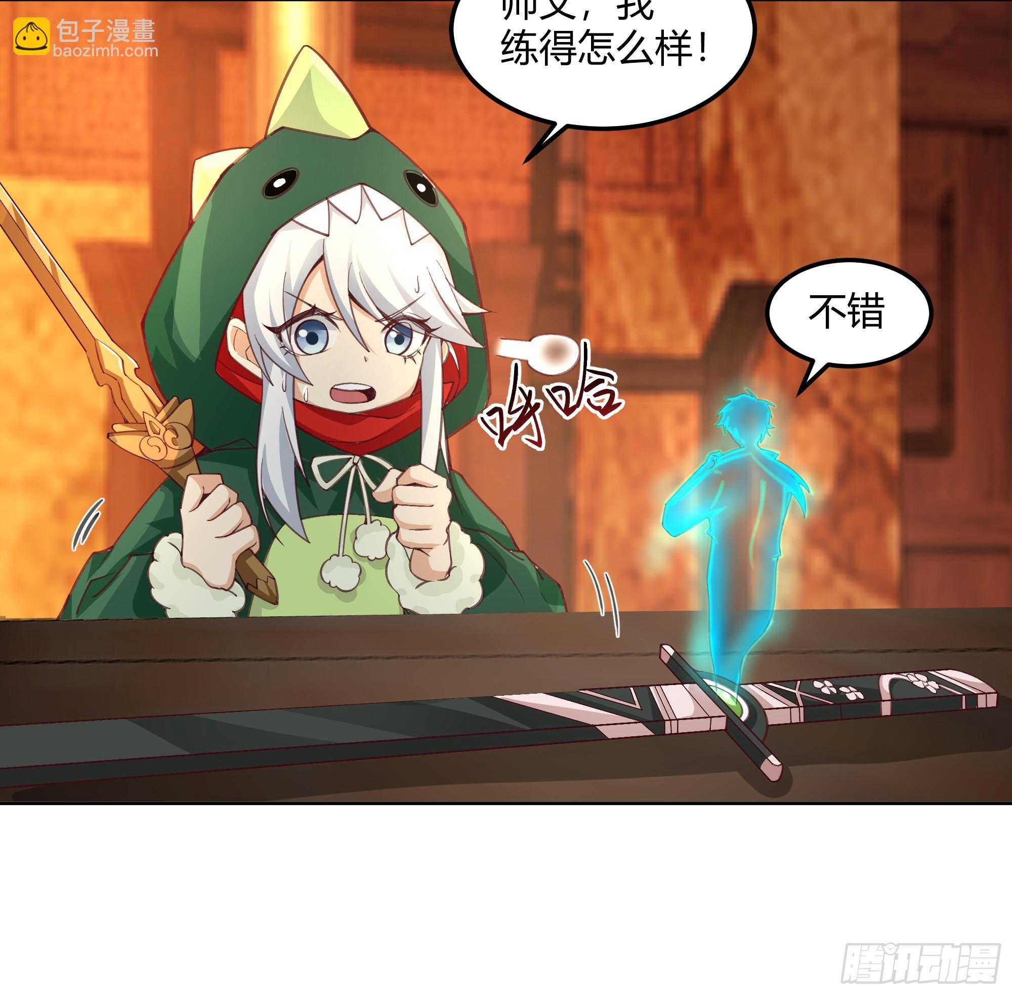 拜慕师靖为师？！-第101话