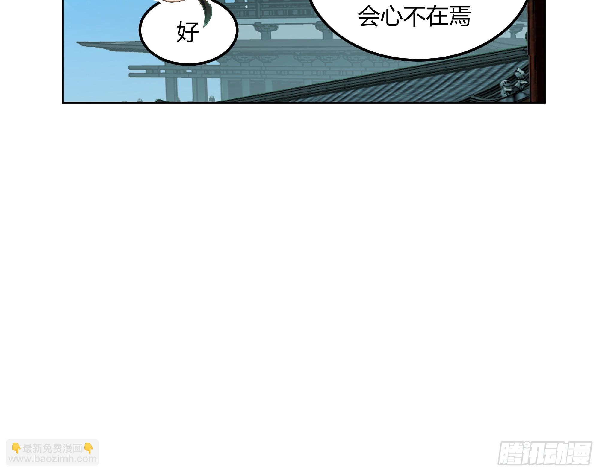 拜慕师靖为师？！-第101话