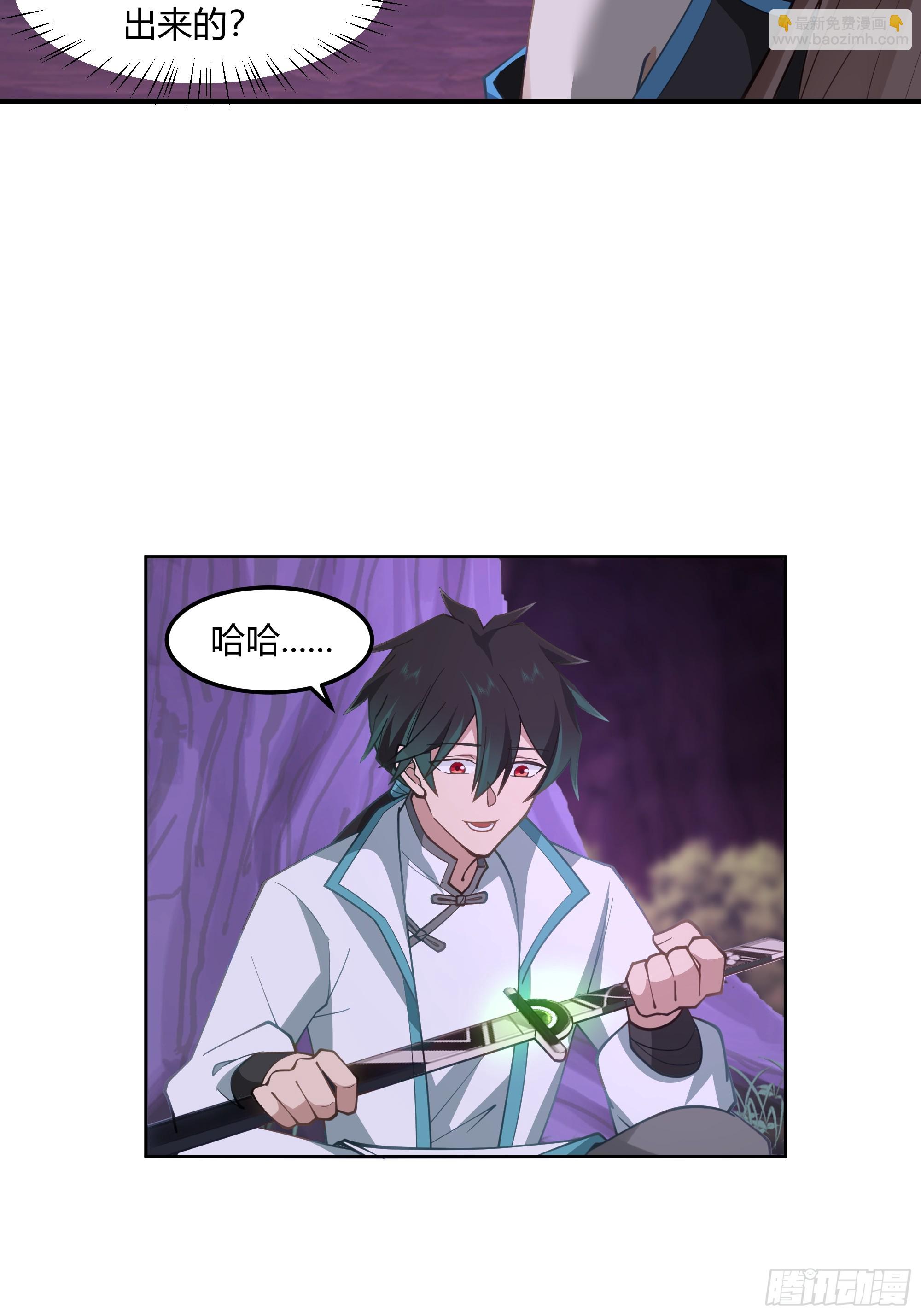 拜慕师靖为师？！-第101话