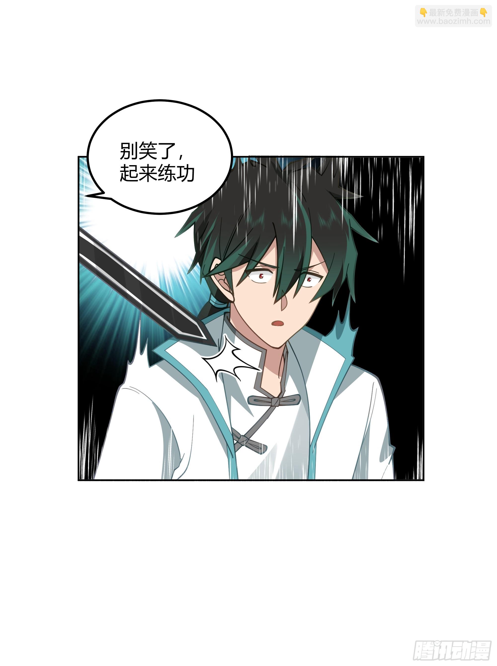 拜慕师靖为师？！-第101话