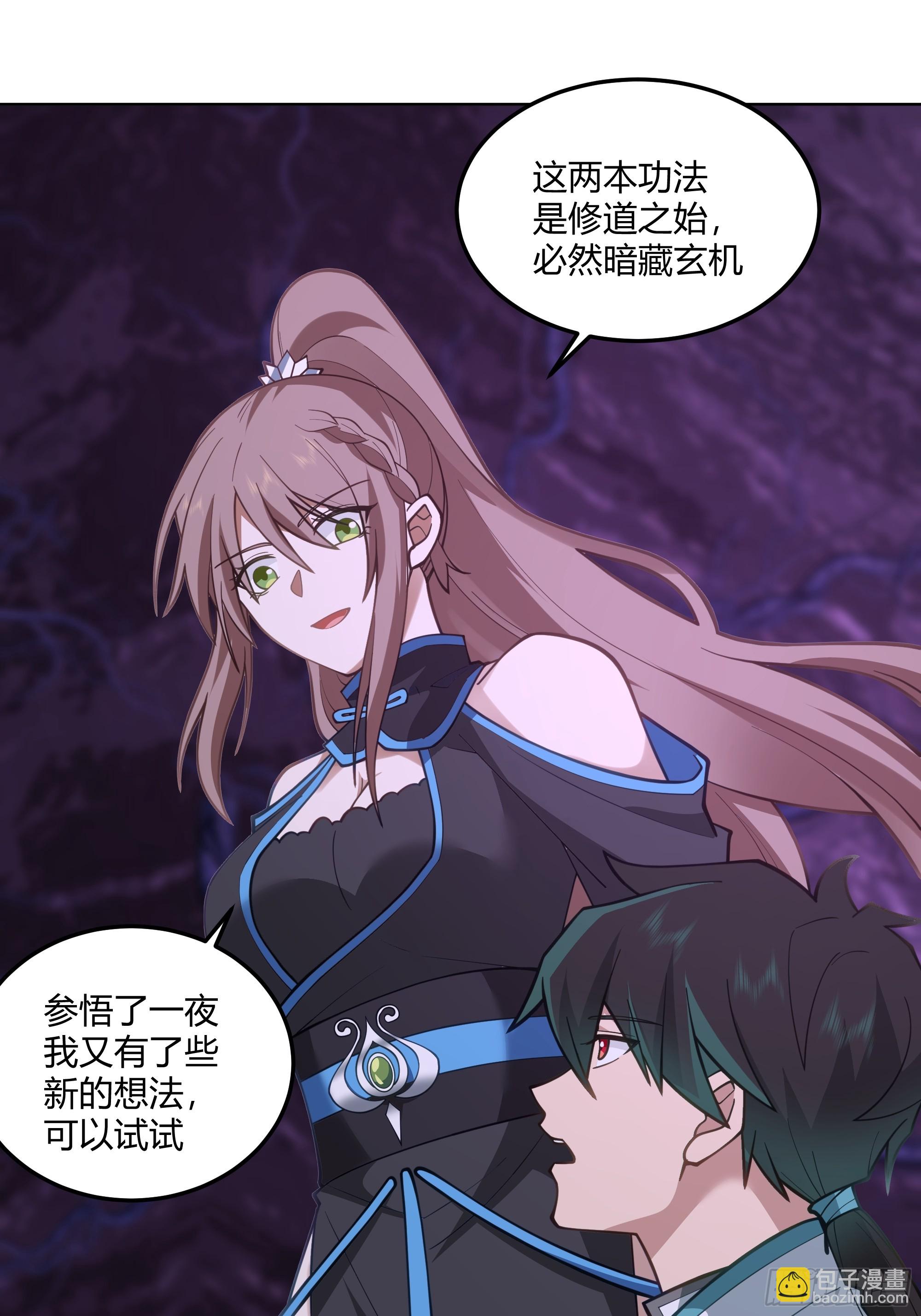拜慕师靖为师？！-第101话