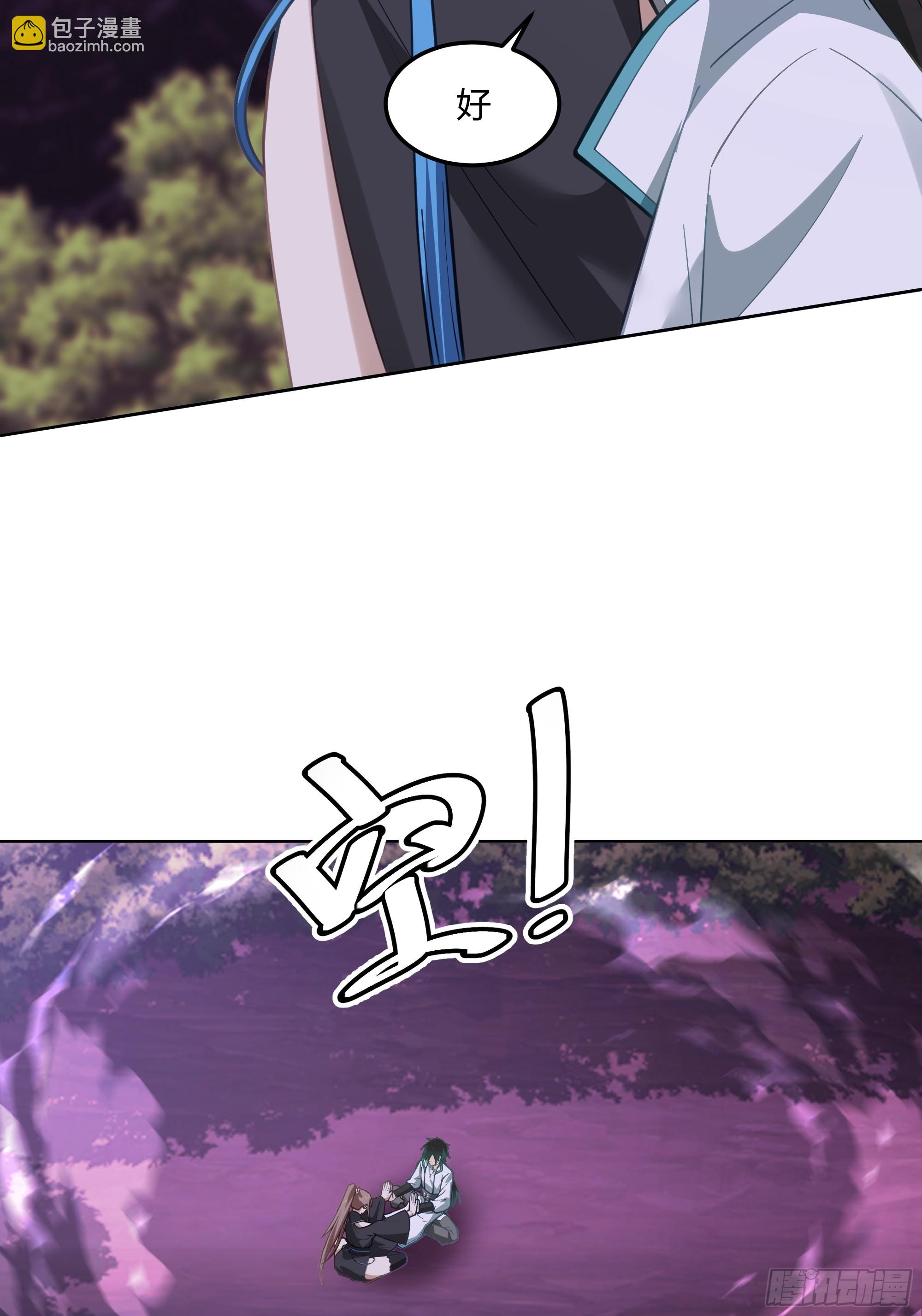 拜慕师靖为师？！-第101话