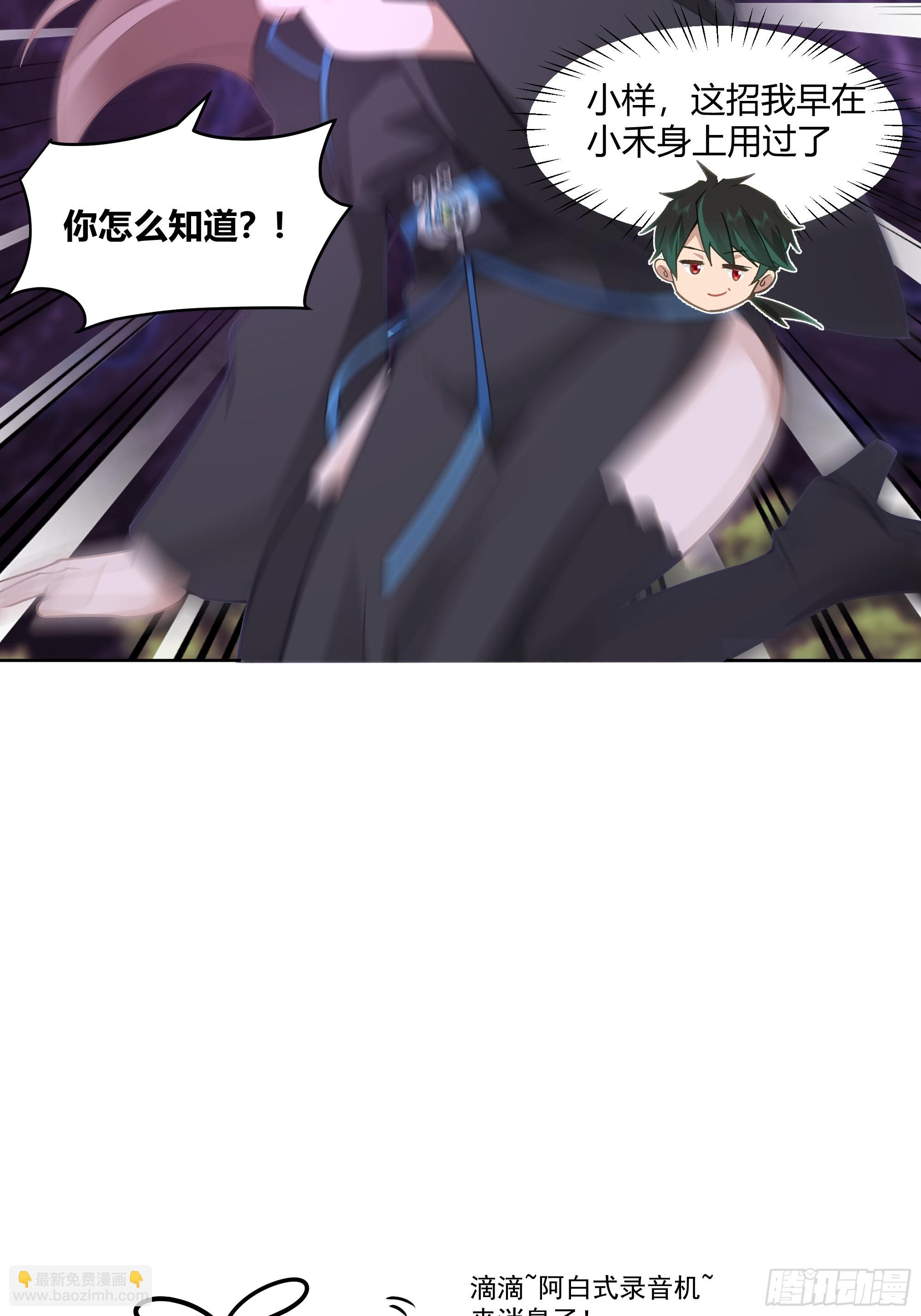 拜慕师靖为师？！-第101话