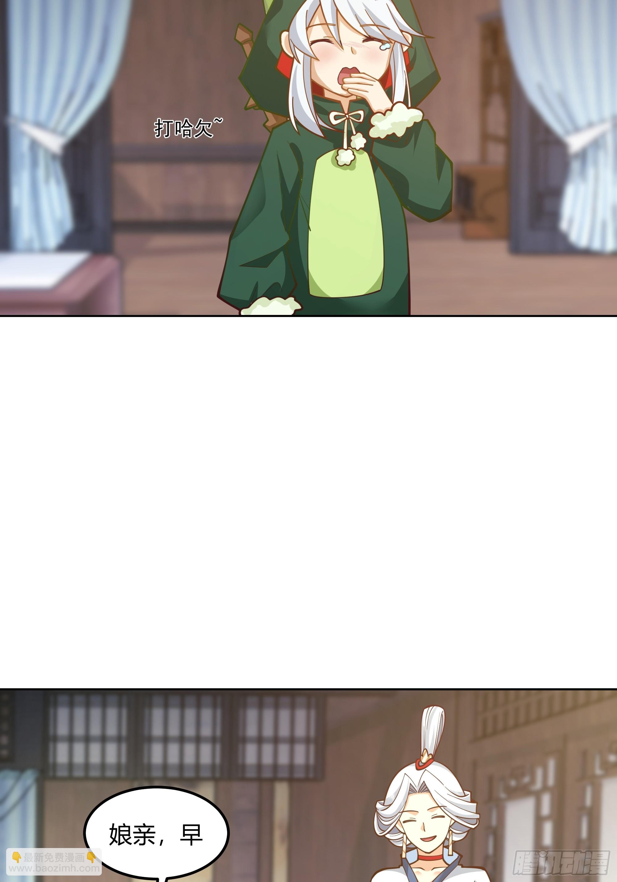 拜慕师靖为师？！-第101话